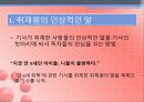 기사 첫머리 유형, 기사 바르게 읽는 법 4페이지