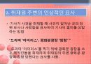 기사 첫머리 유형, 기사 바르게 읽는 법 5페이지