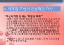 기사 첫머리 유형, 기사 바르게 읽는 법 6페이지