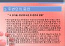 기사 첫머리 유형, 기사 바르게 읽는 법 8페이지