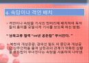 기사 첫머리 유형, 기사 바르게 읽는 법 9페이지