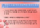 기사 첫머리 유형, 기사 바르게 읽는 법 10페이지