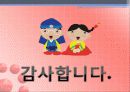 기사 첫머리 유형, 기사 바르게 읽는 법 17페이지