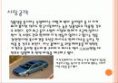 내연기관  9페이지