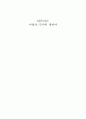 마찰차,기어에 대하여  1페이지