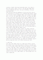 [노인교육] 고령화 사회와 노인학습자의 이해, 노인교육의 방법론 6페이지