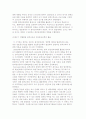 [원격교육 이론적 기초] 원격교육의 개념과 필요성 및 역사, 특징, 유형, 학습매체, 현황 4페이지