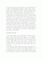 성인학습 지도에 대한 프랫의 관점 7페이지