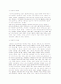 평생교육의 교육사회학적 배경) 평생교육의 사회학적 이해와 기능론적, 갈등론적 패러다임과 평생교육 7페이지