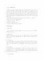스포츠 소비자의 관여도 2페이지