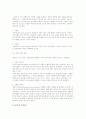 스포츠 소비자의 관여도 3페이지