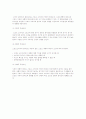 스포츠 소비자의 관여도 4페이지