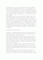 평생교육과 원격교육) 평생학습체제에서의 원격교육과 평생교육에서 원격교육의 문제점과 개선방안 4페이지