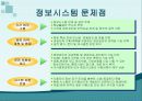 제조, 물류 혁신을 위한 MK ERP Solution 소개 7페이지