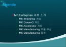 제조, 물류 혁신을 위한 MK ERP Solution 소개 9페이지