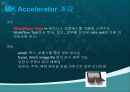 제조, 물류 혁신을 위한 MK ERP Solution 소개 20페이지