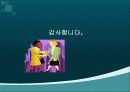 제조, 물류 혁신을 위한 MK ERP Solution 소개 46페이지