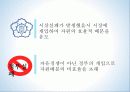 사례로 알아보는 시장실패와 정부실패 12페이지