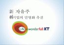 사례로 알아보는 시장실패와 정부실패 13페이지