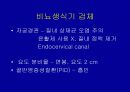 임상미생물검사 19페이지