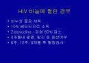 임상미생물검사 24페이지