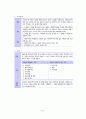 지적법요약 9페이지