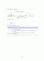 지적법요약 26페이지