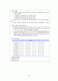 지적법요약 46페이지