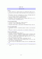 지적법요약 55페이지