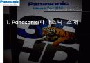 파나소닉Panasonic의 새로운 변화 3페이지