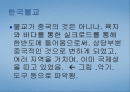 한국, 일본 불교 2페이지