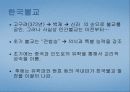 한국, 일본 불교 4페이지