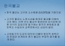 한국, 일본 불교 5페이지