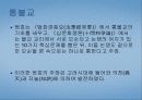 한국, 일본 불교 12페이지
