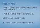 한국, 일본 불교 22페이지