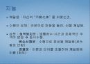 한국, 일본 불교 23페이지