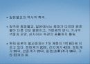 한국, 일본 불교 29페이지