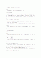 한국인의 화법과 중국인의 화법 비교 3페이지