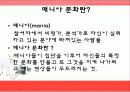 A반발표자료PPT자료 3페이지