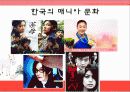 A반발표자료PPT자료 4페이지