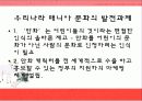 A반발표자료PPT자료 17페이지