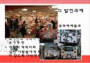 A반발표자료PPT자료 18페이지