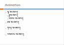about__animation_! 5페이지