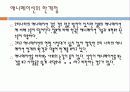 about__animation_! 19페이지