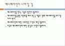 about__animation_! 20페이지