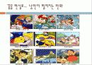 about__animation_! 23페이지