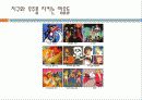 about__animation_! 24페이지