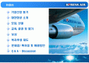 대한항공 여객 승무원 부문 (Human Resource Management) 2페이지