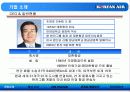 대한항공 여객 승무원 부문 (Human Resource Management) 5페이지