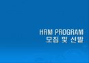 대한항공 여객 승무원 부문 (Human Resource Management) 9페이지